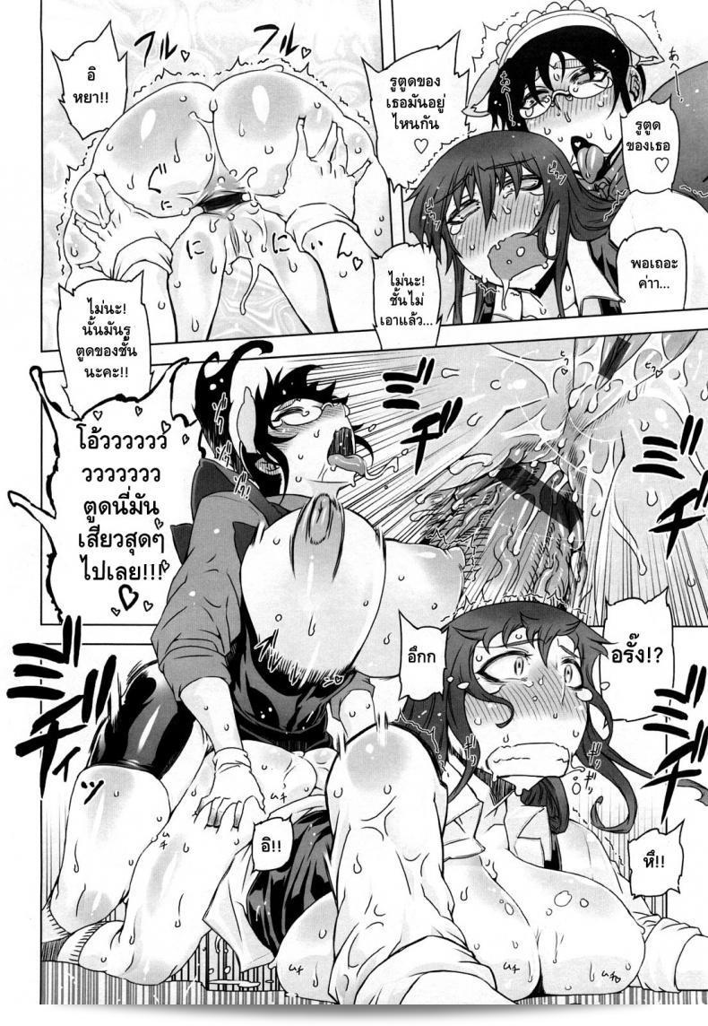 ไม่สามารถย้อนกลับได้อีกแล้ว [Drill Jill] Monosugoi Mama Jiru | มะม่อมโต้รุ่งฉบับที่ 5 23