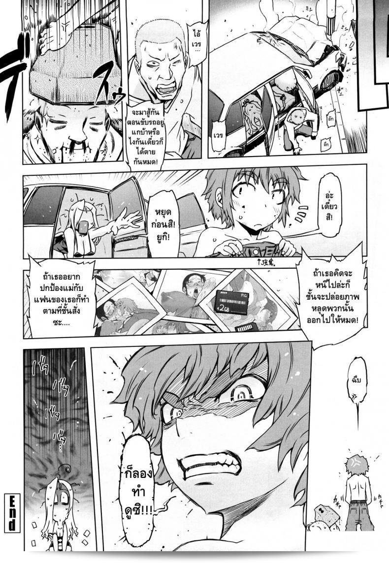 ไม่สามารถย้อนกลับได้อีกแล้ว [Drill Jill] Monosugoi Mama Jiru | มะม่อมโต้รุ่งฉบับที่ 5 31