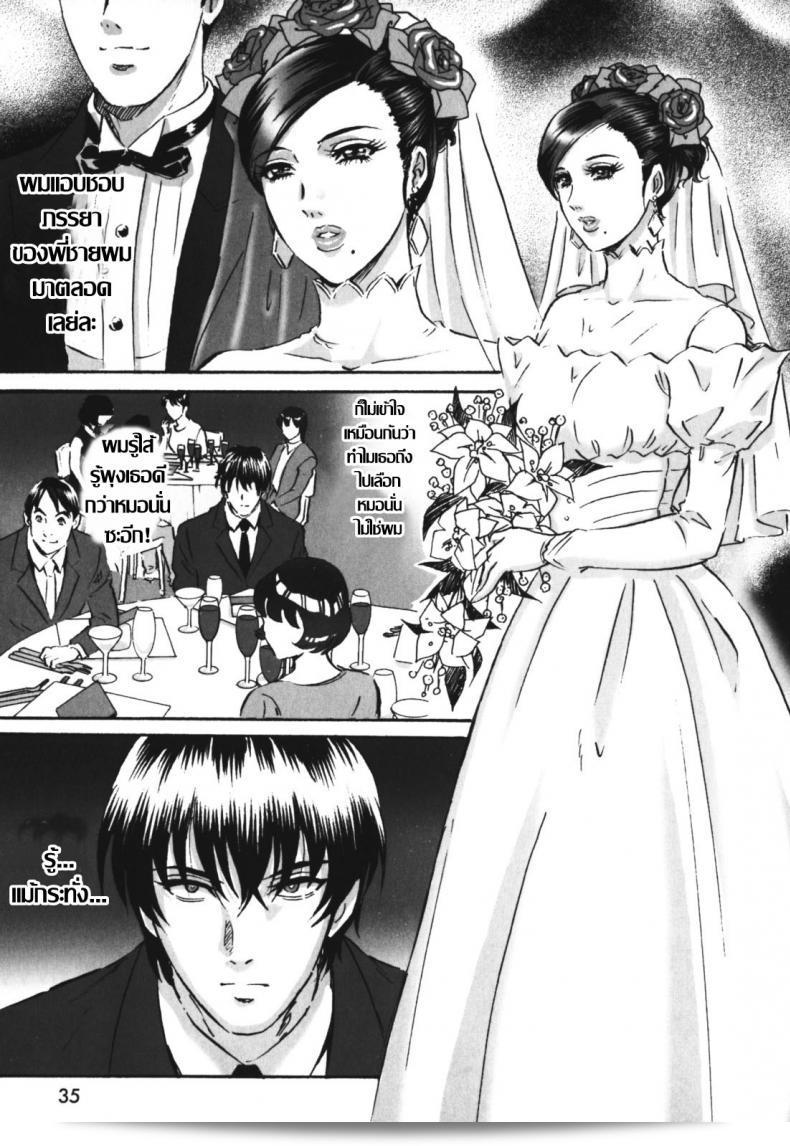 เจ้าสาวโสม [MON-MON] Chijoku no Meikyuu | Labyrinth of Shame - 4
