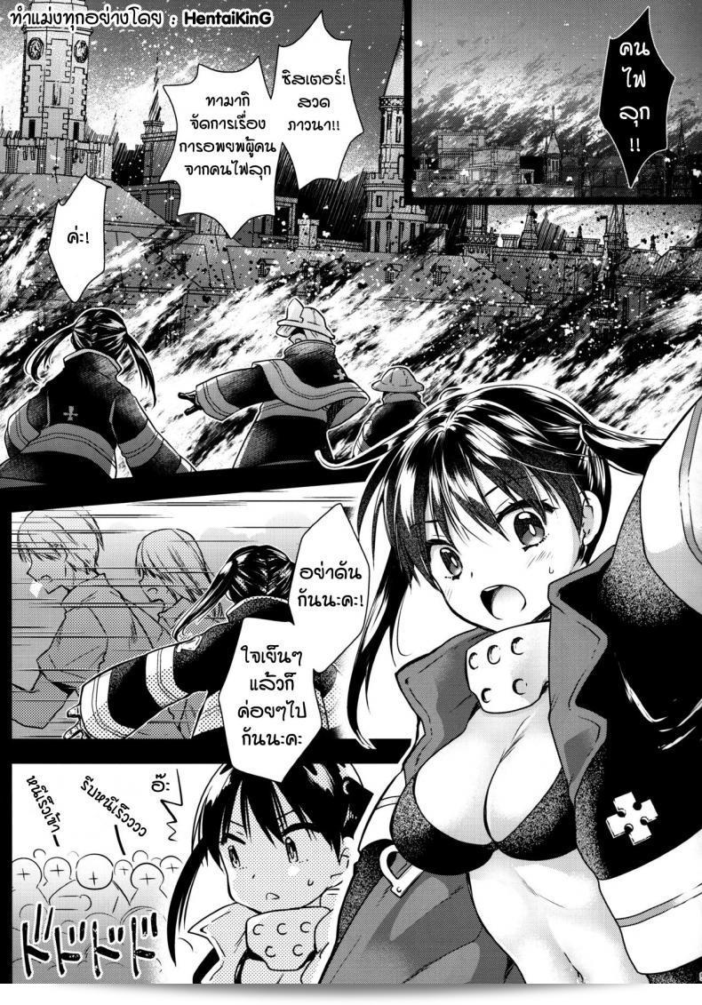 โอเคเลย ระดับลัคกี้ของนี่เท่าไหร่นะ? [Kurosawa pict (Kurosawa Yuri)] Korette Lucky Sukeberarette Level นะ! 3
