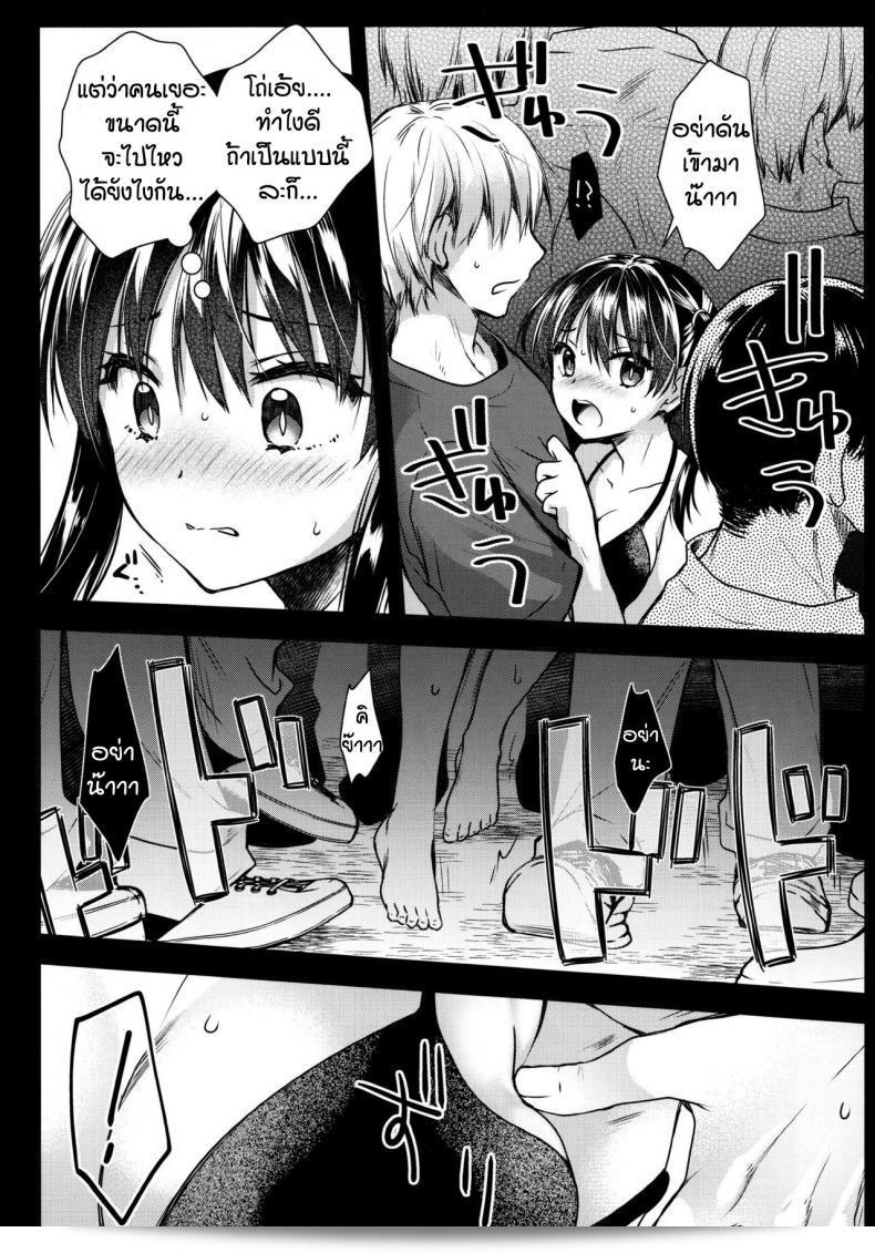 โอเคเลย ระดับลัคกี้ของนี่เท่าไหร่นะ? [Kurosawa pict (Kurosawa Yuri)] Korette Lucky Sukeberarette Level นะ! 9