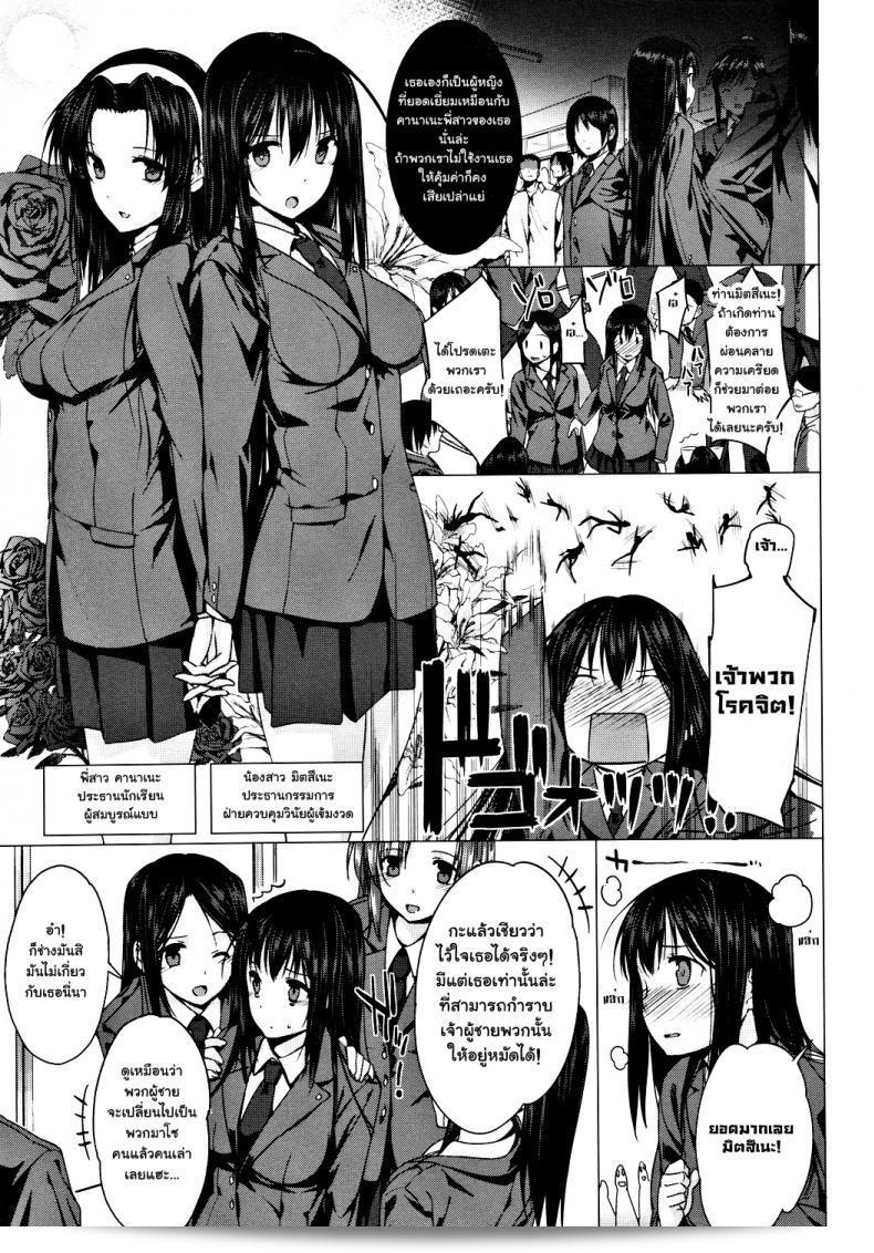 ภาค 2 ของ "ถังน้ำกามจัง [katsurai yoshiaki] Kanane Kaichou to Kuroi Kyoushitsu" 5