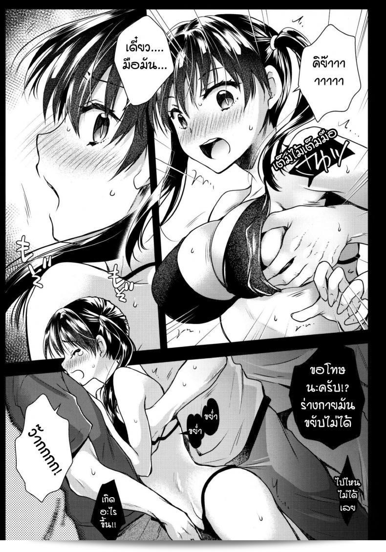 โอเคเลย ระดับลัคกี้ของนี่เท่าไหร่นะ? [Kurosawa pict (Kurosawa Yuri)] Korette Lucky Sukeberarette Level นะ! 11