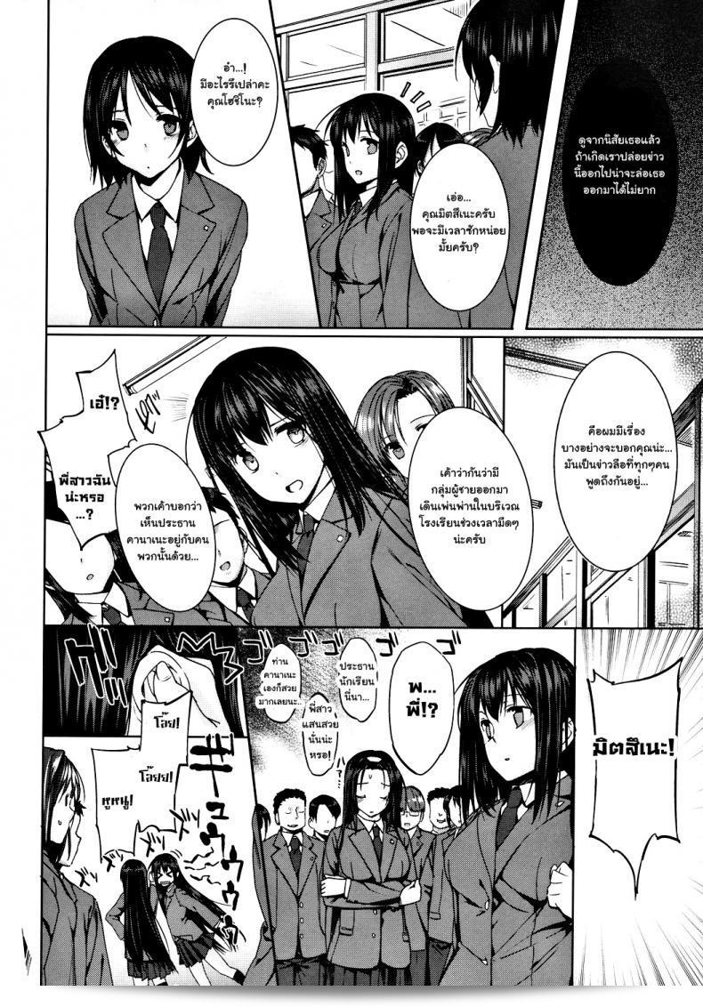ภาค 2 ของ "ถังน้ำกามจัง [katsurai yoshiaki] Kanane Kaichou to Kuroi Kyoushitsu" 7