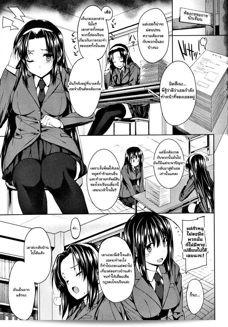 ภาค 2 ของ "ถังน้ำกามจัง [katsurai yoshiaki] Kanane Kaichou to Kuroi Kyoushitsu" 9