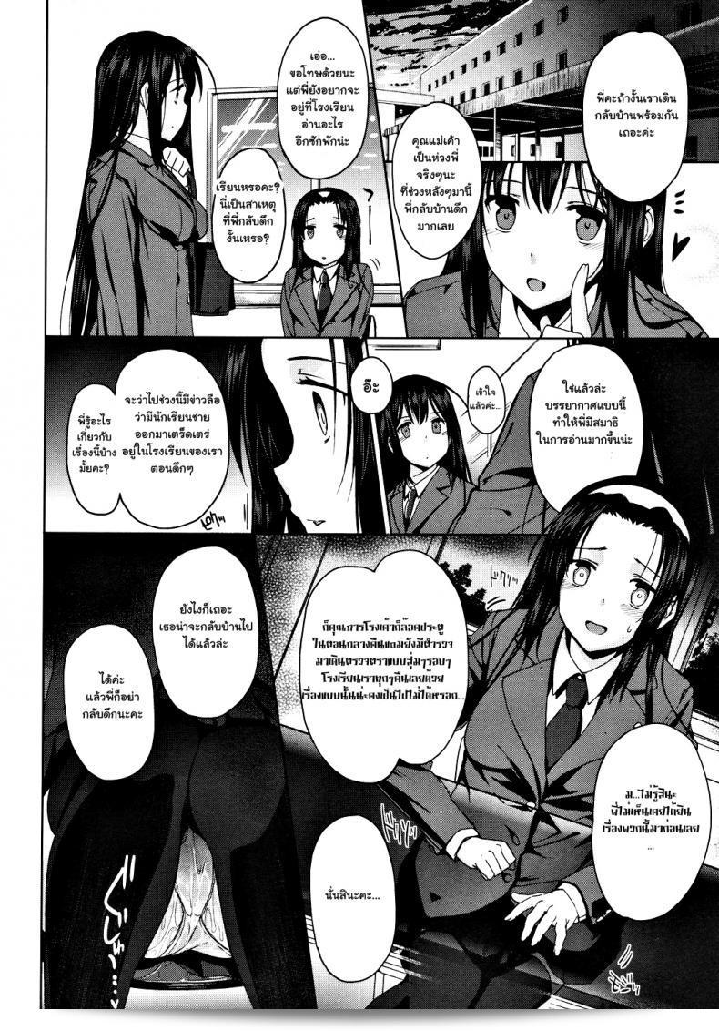 ภาค 2 ของ "ถังน้ำกามจัง [katsurai yoshiaki] Kanane Kaichou to Kuroi Kyoushitsu" 11
