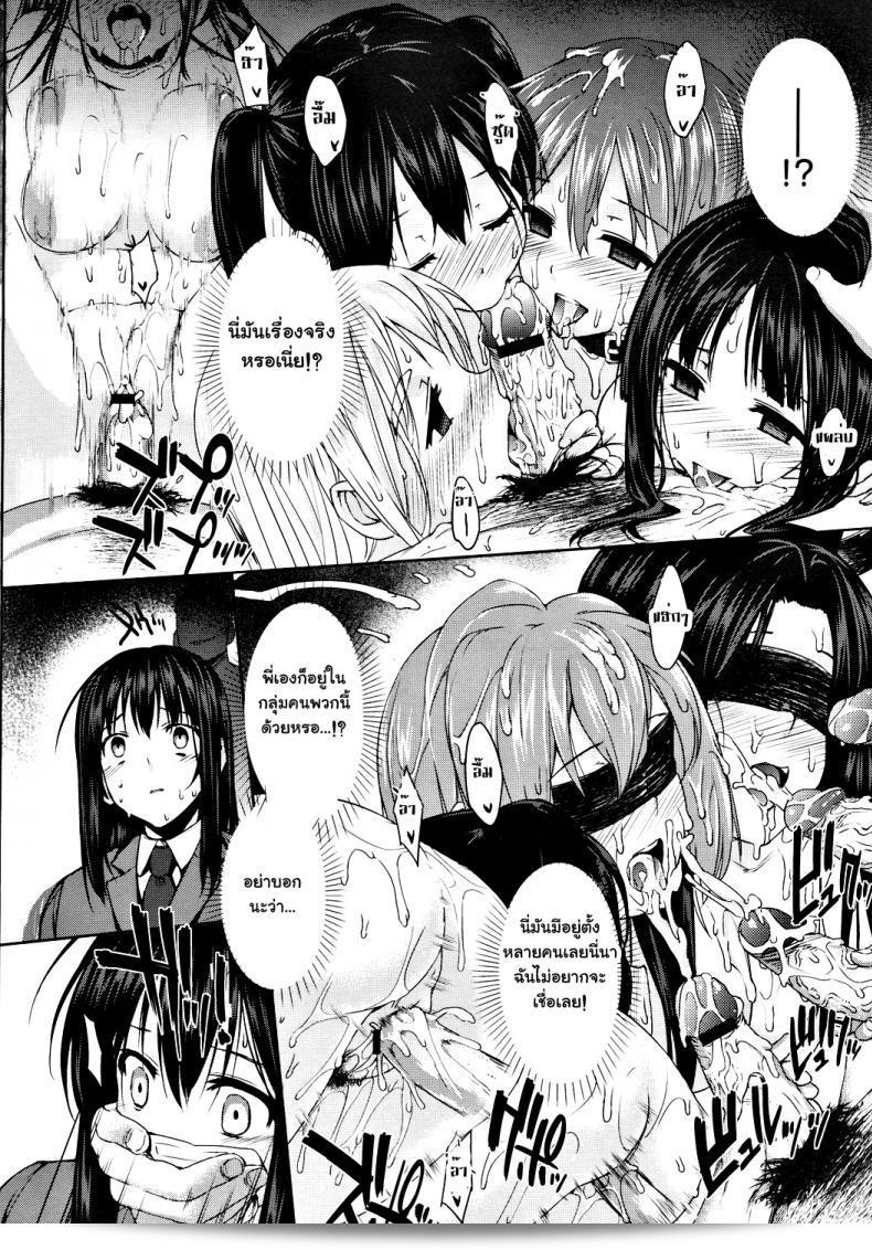 ภาค 2 ของ "ถังน้ำกามจัง [katsurai yoshiaki] Kanane Kaichou to Kuroi Kyoushitsu" 15