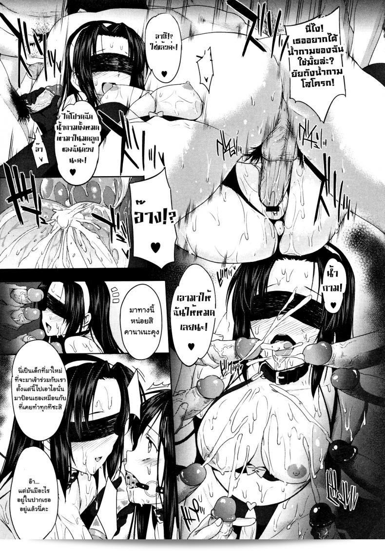 ภาค 2 ของ "ถังน้ำกามจัง [katsurai yoshiaki] Kanane Kaichou to Kuroi Kyoushitsu" 37