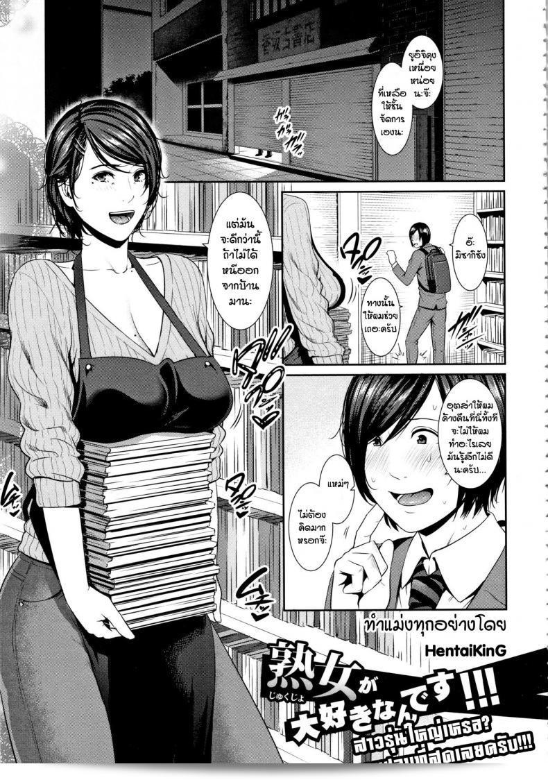 ผมชื่อ Gonza ครับ ผมชอบสาวรุ่นใหญ่เป็นอย่างมาก "Kaa-san to Sex ni Oboreru" นั้นเป็นหนังสือที่ผมชื่นชอบมาก ผมคิดว่ามันน่าสนใจมากและสื่อสารความหมายที่ลึกซึ้ง ผมหวังว่าคุณก็ชอบมันเช่นกันครับ