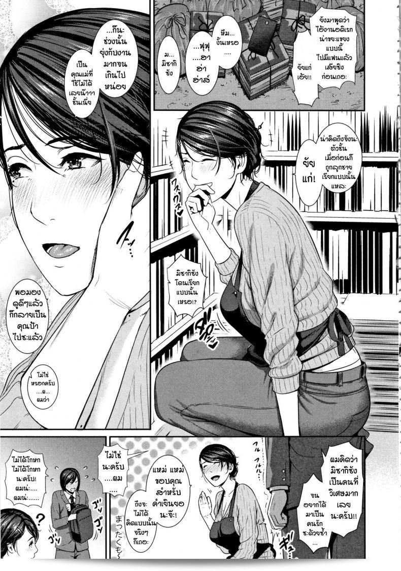 ผมชื่อ Gonza ครับ ผมชอบสาวรุ่นใหญ่เป็นอย่างมาก "Kaa-san to Sex ni Oboreru" นั้นเป็นหนังสือที่ผมชื่นชอบมาก ผมคิดว่ามันน่าสนใจมากและสื่อสารความหมายที่ลึกซึ้ง ผมหวังว่าคุณก็ชอบมันเช่นกันครับ 5