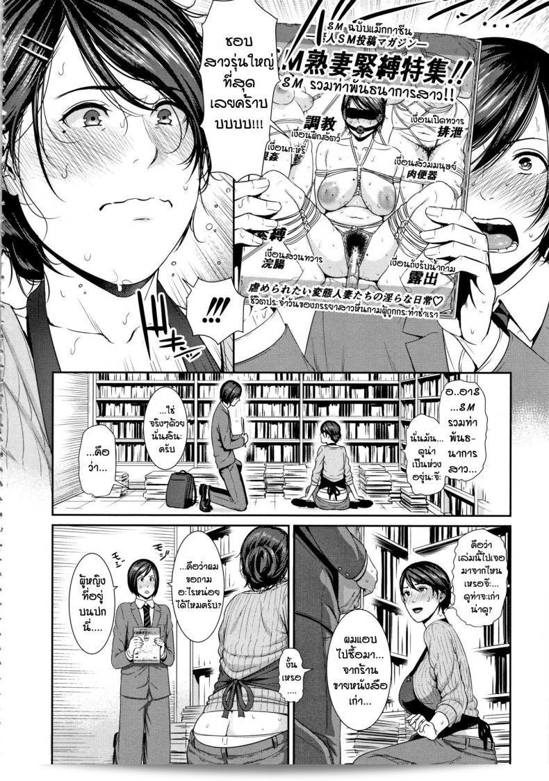 ผมชื่อ Gonza ครับ ผมชอบสาวรุ่นใหญ่เป็นอย่างมาก "Kaa-san to Sex ni Oboreru" นั้นเป็นหนังสือที่ผมชื่นชอบมาก ผมคิดว่ามันน่าสนใจมากและสื่อสารความหมายที่ลึกซึ้ง ผมหวังว่าคุณก็ชอบมันเช่นกันครับ 7