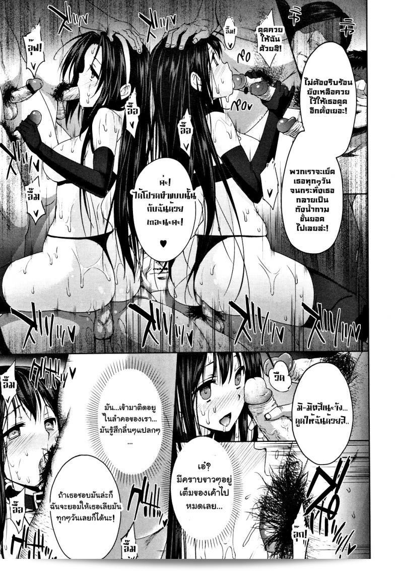 ภาค 2 ของ "ถังน้ำกามจัง [katsurai yoshiaki] Kanane Kaichou to Kuroi Kyoushitsu" 53