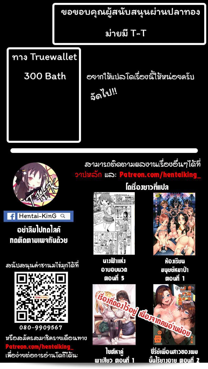 ผมชื่อ Gonza ครับ ผมชอบสาวรุ่นใหญ่เป็นอย่างมาก "Kaa-san to Sex ni Oboreru" นั้นเป็นหนังสือที่ผมชื่นชอบมาก ผมคิดว่ามันน่าสนใจมากและสื่อสารความหมายที่ลึกซึ้ง ผมหวังว่าคุณก็ชอบมันเช่นกันครับ 49
