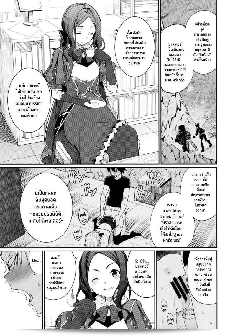 คลับปรนนิบัติมาสเตอร์ "Master Senzoku Housi Club" (Fate/Grand Order) โดย Coffee Maker (Asamine Tel) 7
