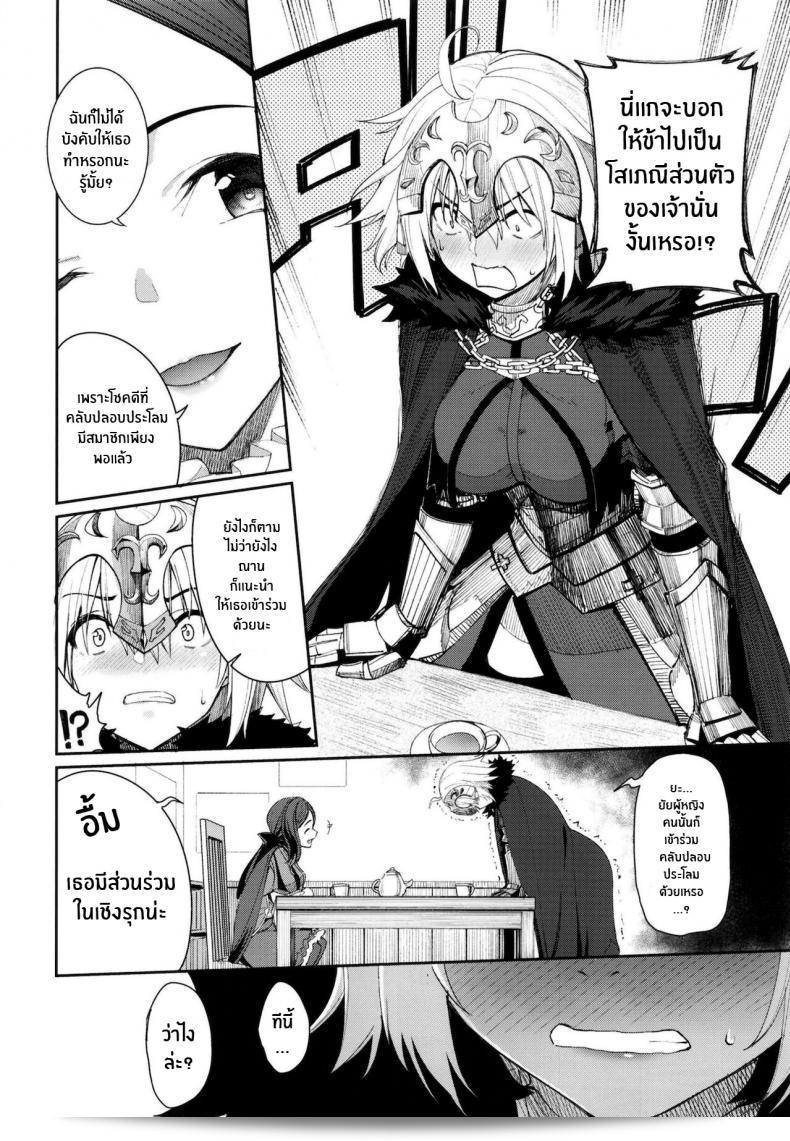 คลับปรนนิบัติมาสเตอร์ "Master Senzoku Housi Club" (Fate/Grand Order) โดย Coffee Maker (Asamine Tel) 9