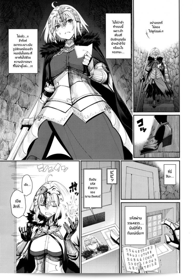 คลับปรนนิบัติมาสเตอร์ "Master Senzoku Housi Club" (Fate/Grand Order) โดย Coffee Maker (Asamine Tel) 11
