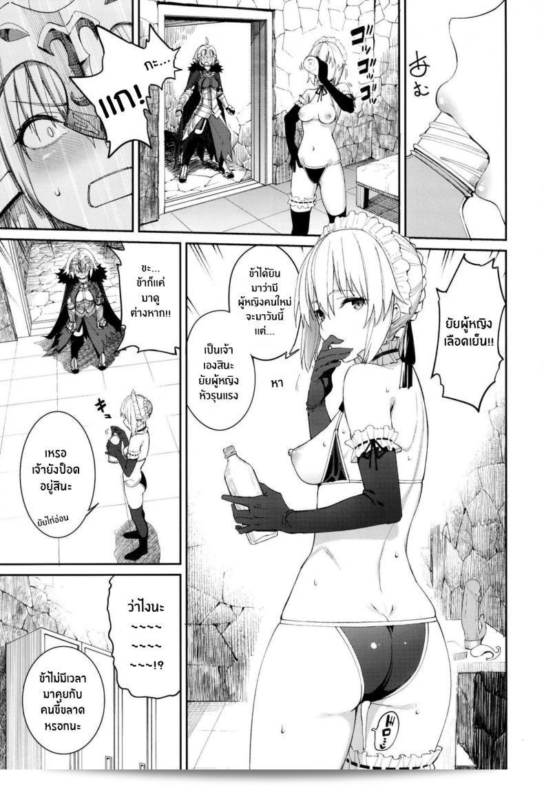 คลับปรนนิบัติมาสเตอร์ "Master Senzoku Housi Club" (Fate/Grand Order) โดย Coffee Maker (Asamine Tel) 15