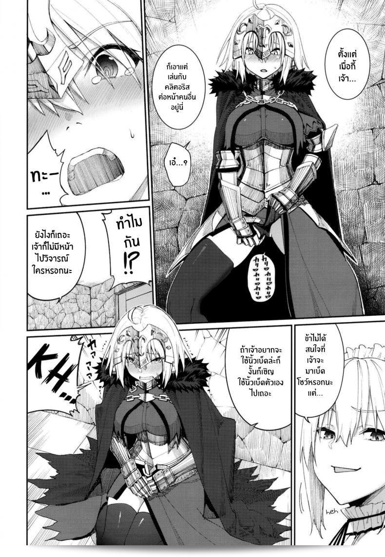 คลับปรนนิบัติมาสเตอร์ "Master Senzoku Housi Club" (Fate/Grand Order) โดย Coffee Maker (Asamine Tel) 25