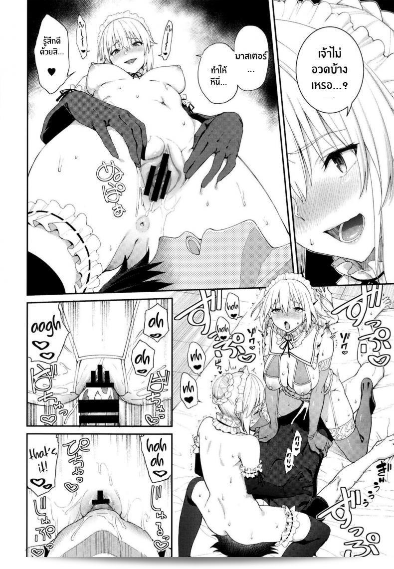 คลับปรนนิบัติมาสเตอร์ "Master Senzoku Housi Club" (Fate/Grand Order) โดย Coffee Maker (Asamine Tel) 53