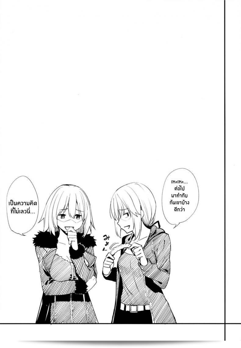 คลับปรนนิบัติมาสเตอร์ "Master Senzoku Housi Club" (Fate/Grand Order) โดย Coffee Maker (Asamine Tel) 59