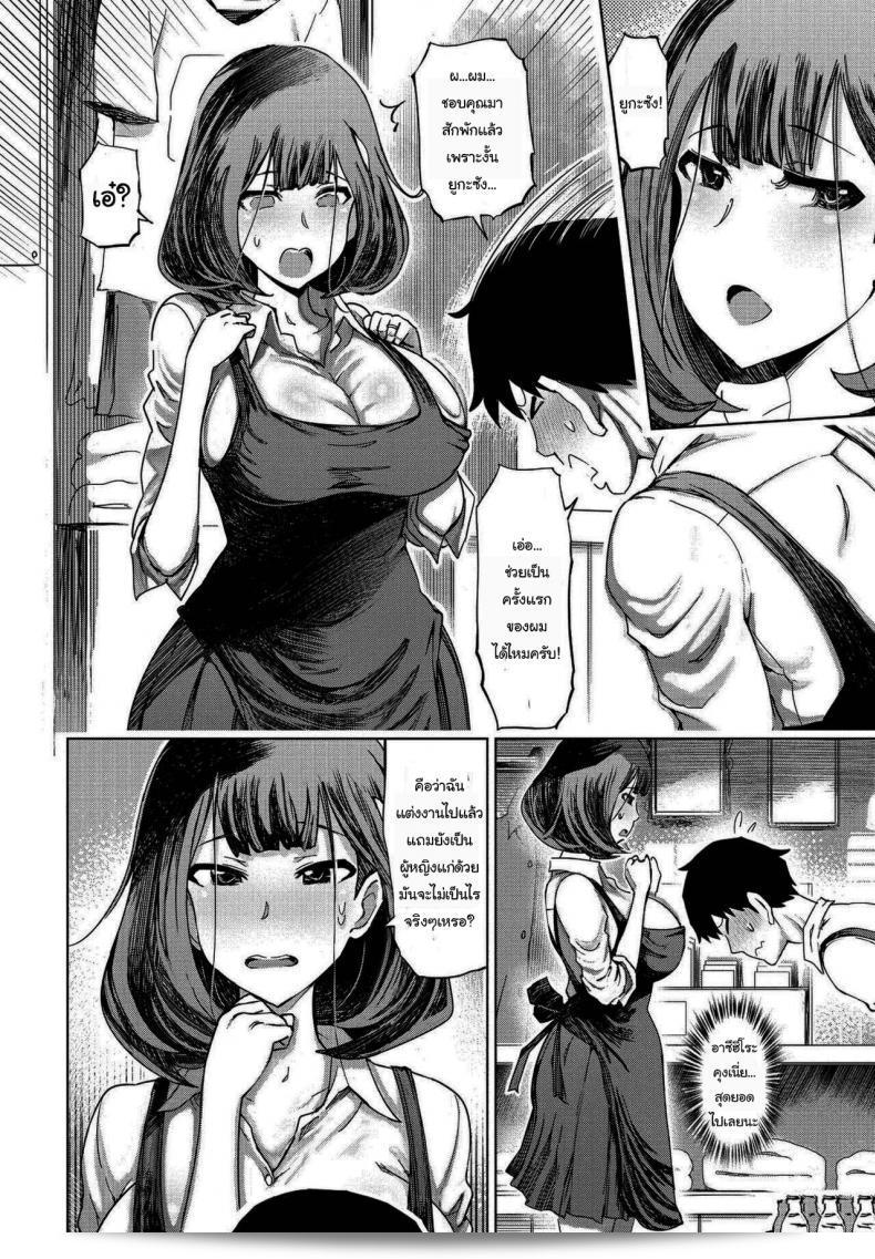 แค่ครั้งเดียวไม่เพียงพอ [Marukidou] คุณป้าที่ชอบ 3