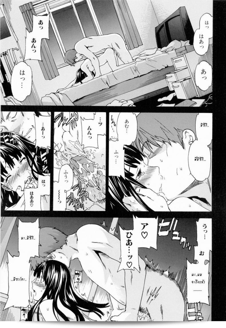 ถ้าคุณต้องการรัก ก็อย่าหยุดพัก [Cuvie] Shitai Kara Suru no | I Do It Because I Want To - Melt ภาค 2