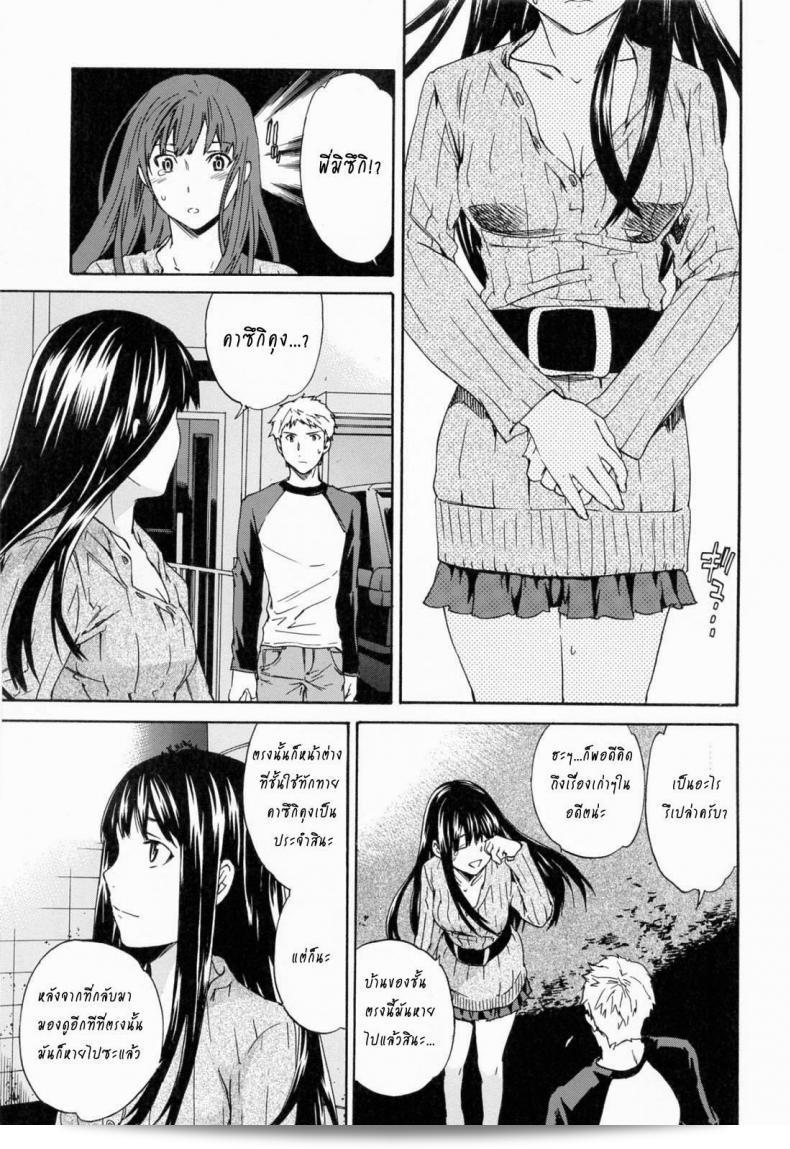 ถ้าคุณต้องการรัก ก็อย่าหยุดพัก [Cuvie] Shitai Kara Suru no | I Do It Because I Want To - Melt ภาค 2 5