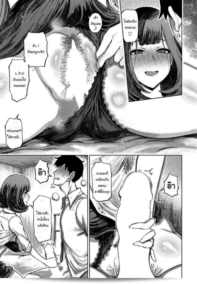 แค่ครั้งเดียวไม่เพียงพอ [Marukidou] คุณป้าที่ชอบ 9