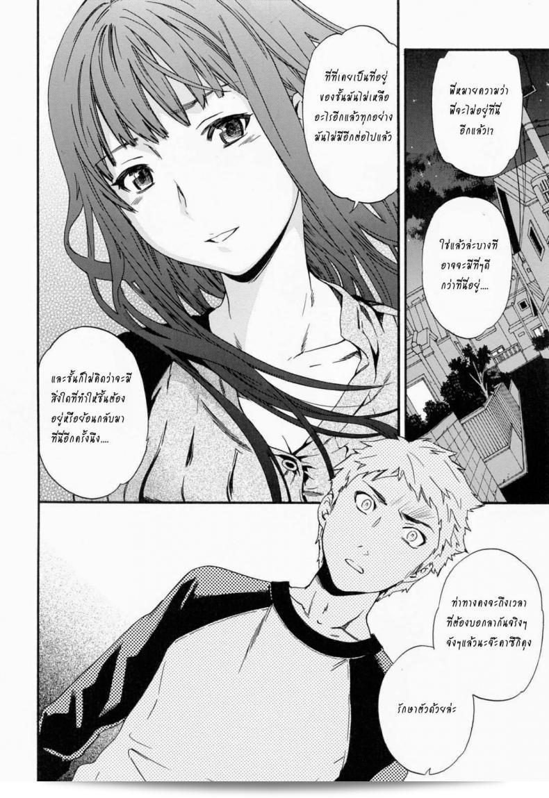 ถ้าคุณต้องการรัก ก็อย่าหยุดพัก [Cuvie] Shitai Kara Suru no | I Do It Because I Want To - Melt ภาค 2 7