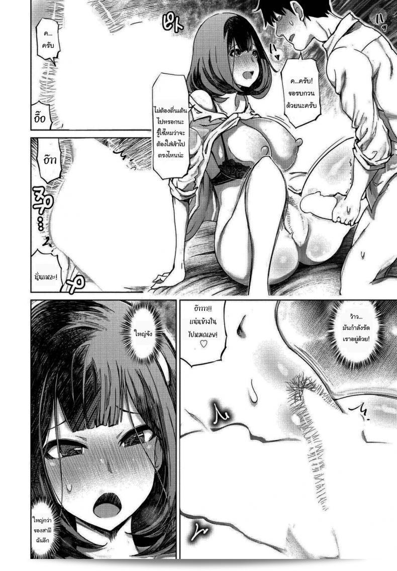 แค่ครั้งเดียวไม่เพียงพอ [Marukidou] คุณป้าที่ชอบ 11