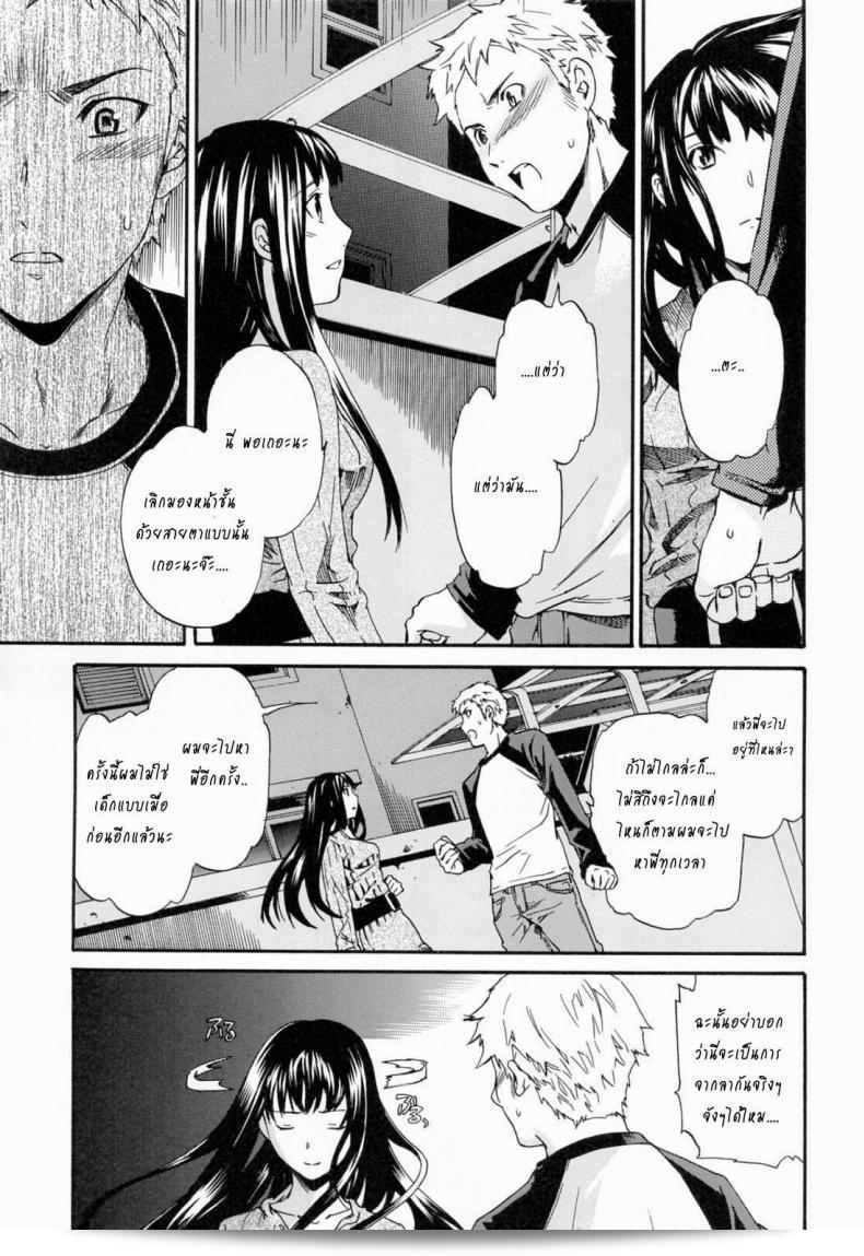 ถ้าคุณต้องการรัก ก็อย่าหยุดพัก [Cuvie] Shitai Kara Suru no | I Do It Because I Want To - Melt ภาค 2 9