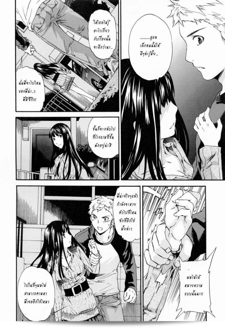 ถ้าคุณต้องการรัก ก็อย่าหยุดพัก [Cuvie] Shitai Kara Suru no | I Do It Because I Want To - Melt ภาค 2 11