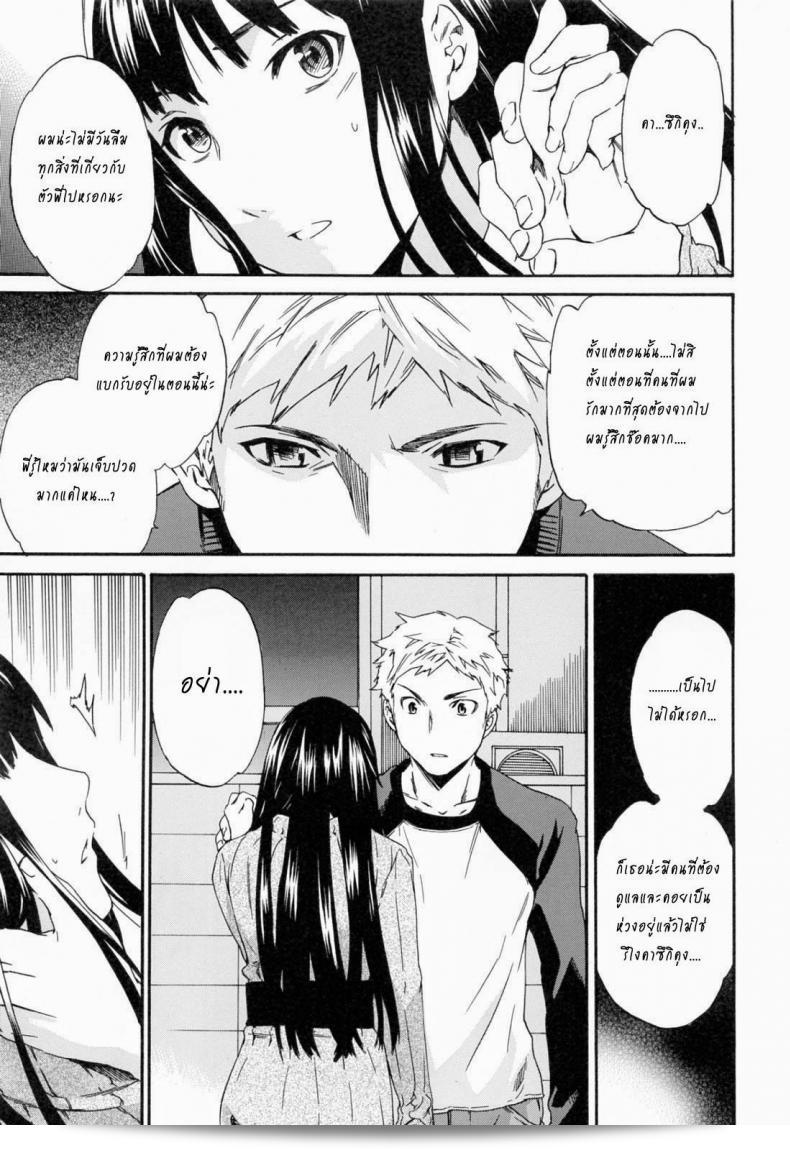 ถ้าคุณต้องการรัก ก็อย่าหยุดพัก [Cuvie] Shitai Kara Suru no | I Do It Because I Want To - Melt ภาค 2 13