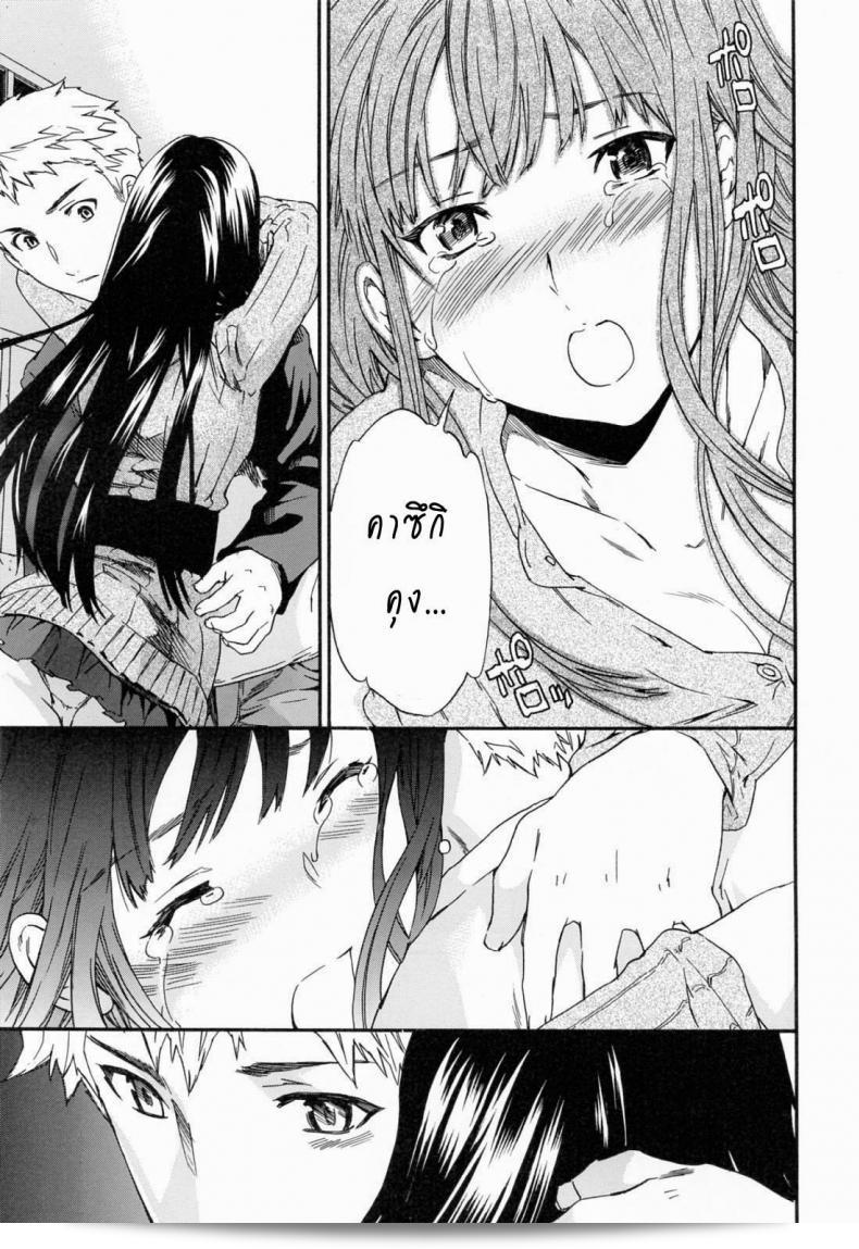 ถ้าคุณต้องการรัก ก็อย่าหยุดพัก [Cuvie] Shitai Kara Suru no | I Do It Because I Want To - Melt ภาค 2 17