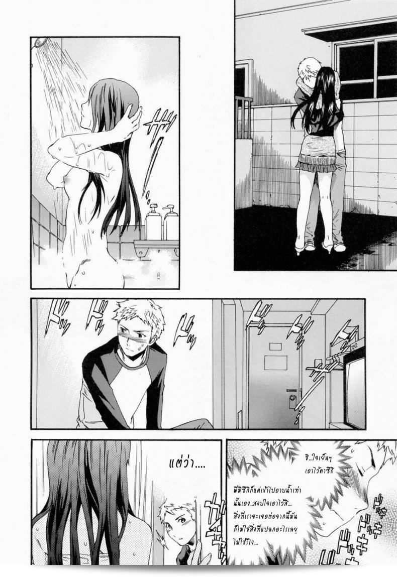 ถ้าคุณต้องการรัก ก็อย่าหยุดพัก [Cuvie] Shitai Kara Suru no | I Do It Because I Want To - Melt ภาค 2 19