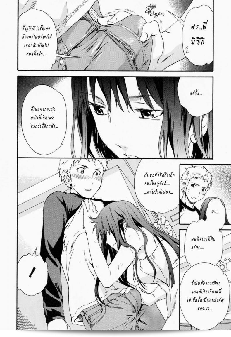 ถ้าคุณต้องการรัก ก็อย่าหยุดพัก [Cuvie] Shitai Kara Suru no | I Do It Because I Want To - Melt ภาค 2 23