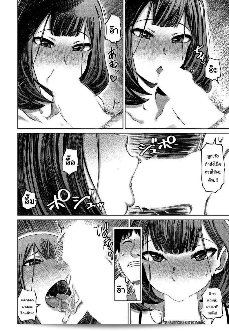 แค่ครั้งเดียวไม่เพียงพอ [Marukidou] คุณป้าที่ชอบ 31
