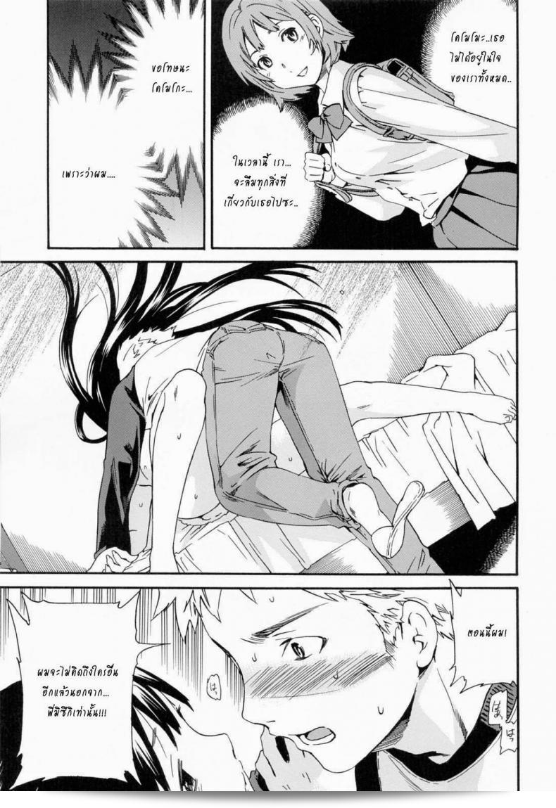 ถ้าคุณต้องการรัก ก็อย่าหยุดพัก [Cuvie] Shitai Kara Suru no | I Do It Because I Want To - Melt ภาค 2 25