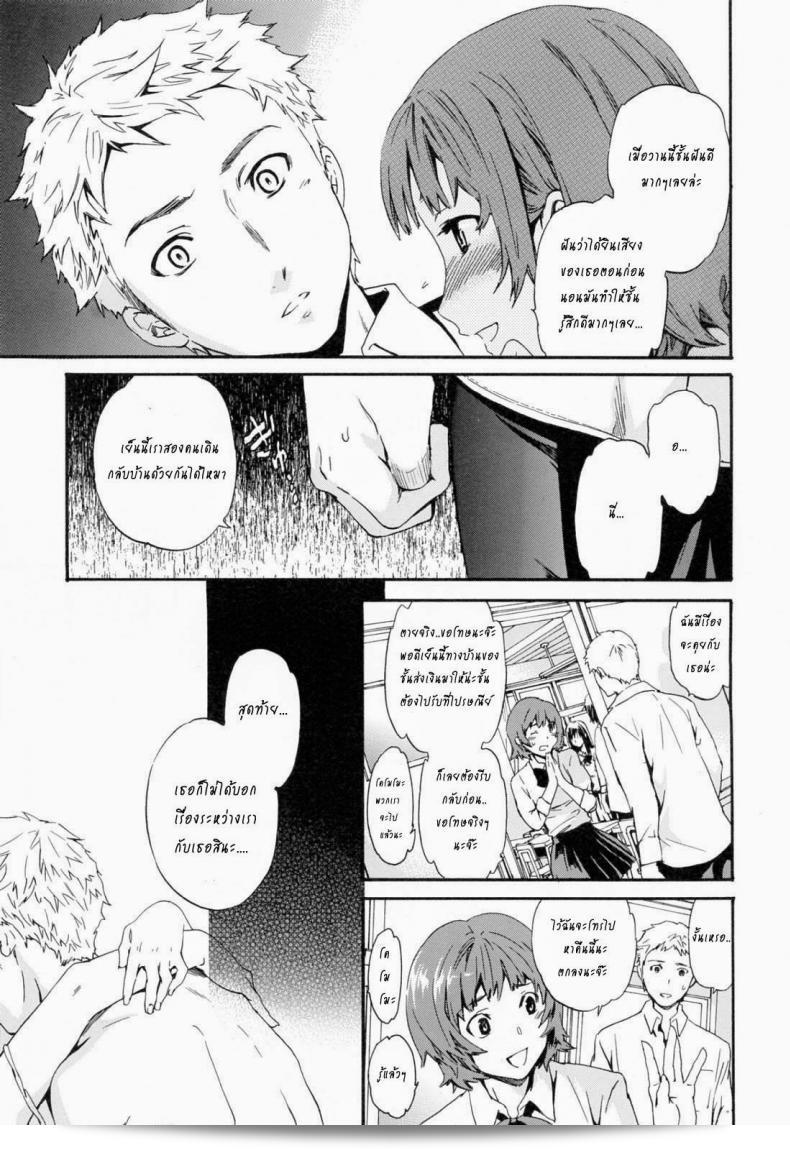 ถ้าคุณต้องการรัก อย่าหยุดลงมือ [Cuvie] Shitai Kara Suru no | I Do It Because I Want To - Melt ภาค 3 5
