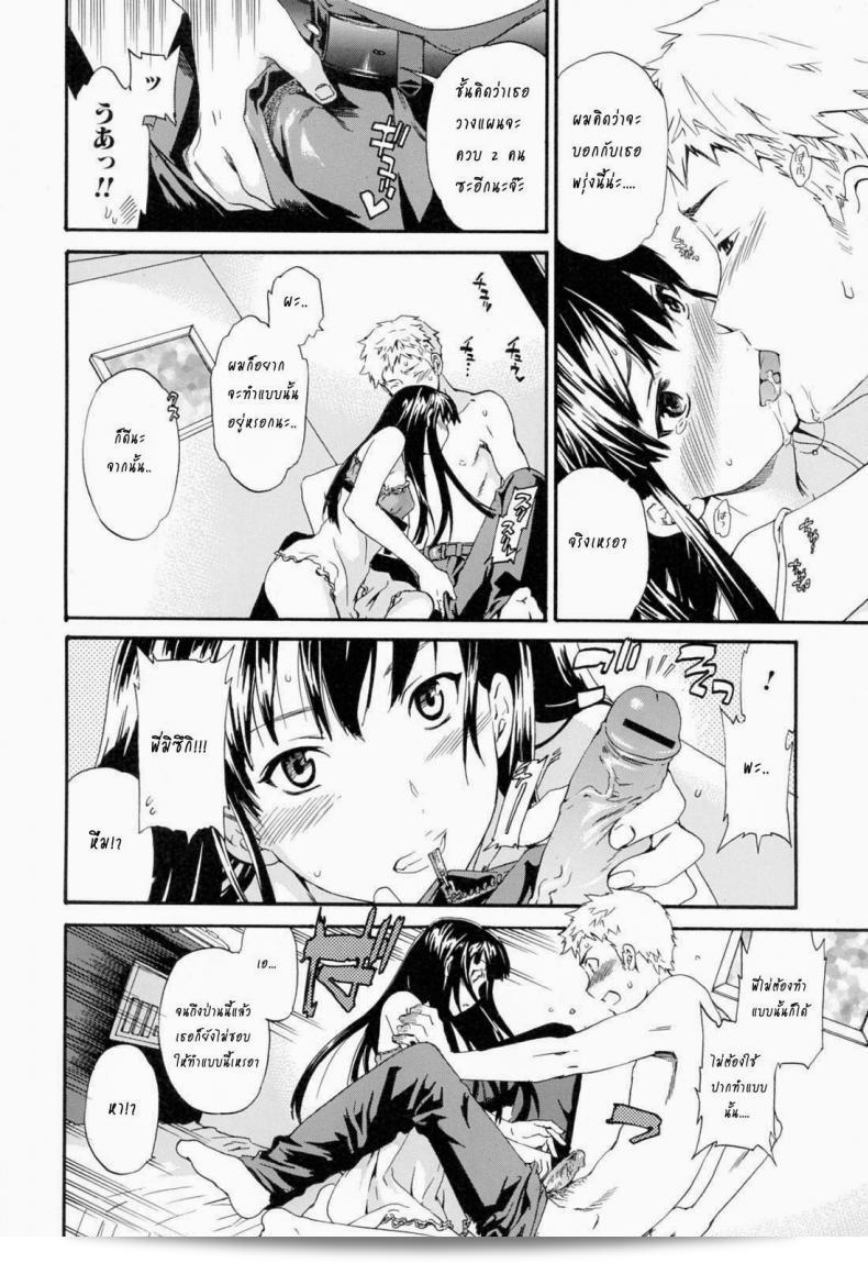 ถ้าคุณต้องการรัก อย่าหยุดลงมือ [Cuvie] Shitai Kara Suru no | I Do It Because I Want To - Melt ภาค 3 7