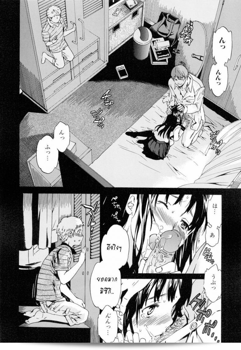 ถ้าคุณต้องการรัก อย่าหยุดลงมือ [Cuvie] Shitai Kara Suru no | I Do It Because I Want To - Melt ภาค 3 15