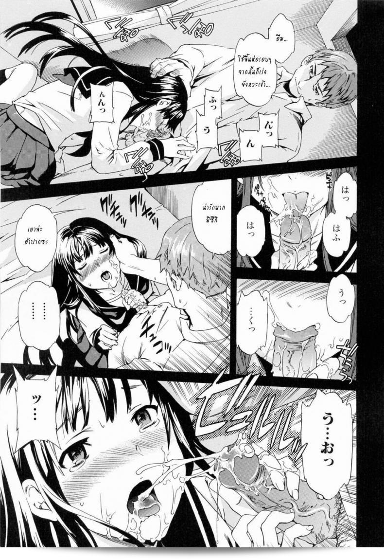ถ้าคุณต้องการรัก อย่าหยุดลงมือ [Cuvie] Shitai Kara Suru no | I Do It Because I Want To - Melt ภาค 3 17