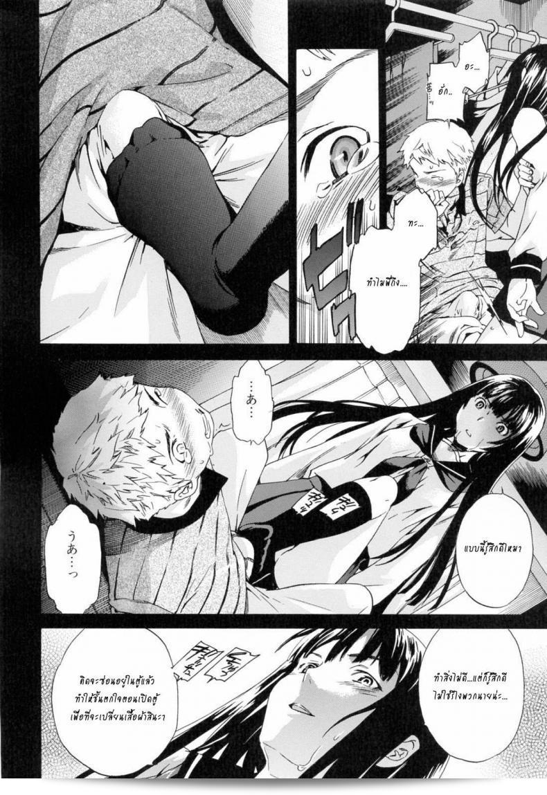 ถ้าคุณต้องการรัก อย่าหยุดลงมือ [Cuvie] Shitai Kara Suru no | I Do It Because I Want To - Melt ภาค 3 23