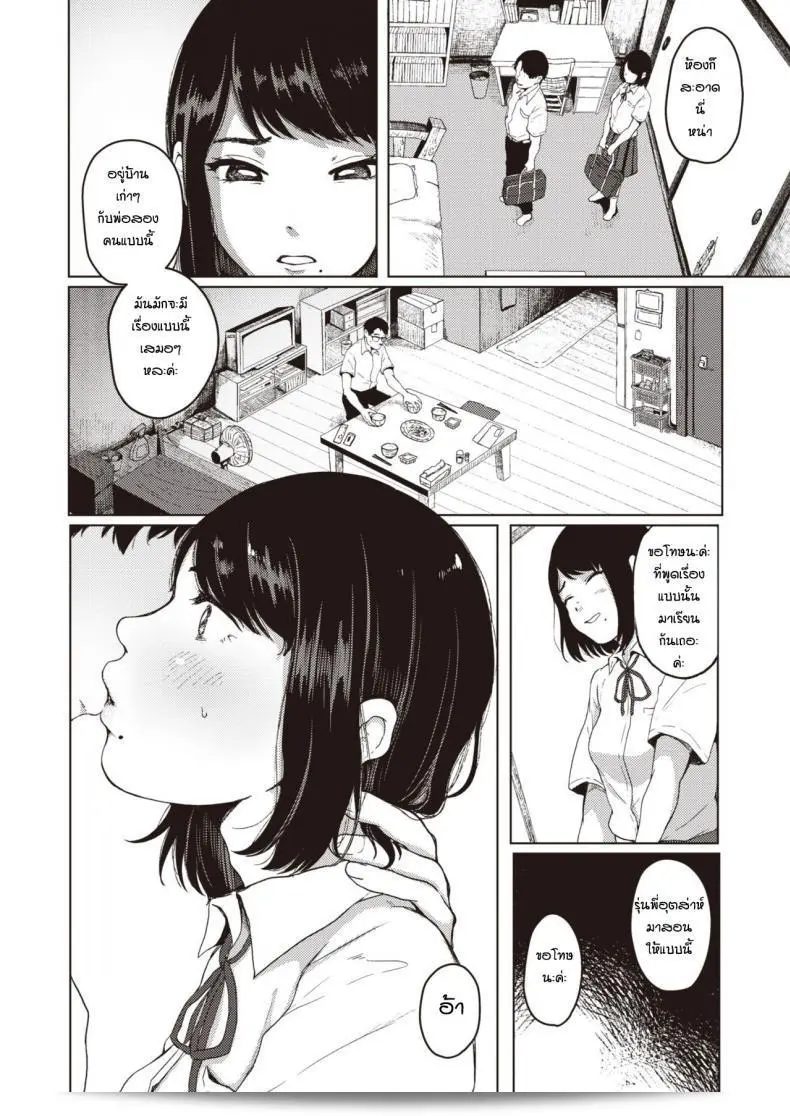 ให้พี่ๆ มาสอนการบ้าน [Umehisa] Hotobori ด้วยครับ 3