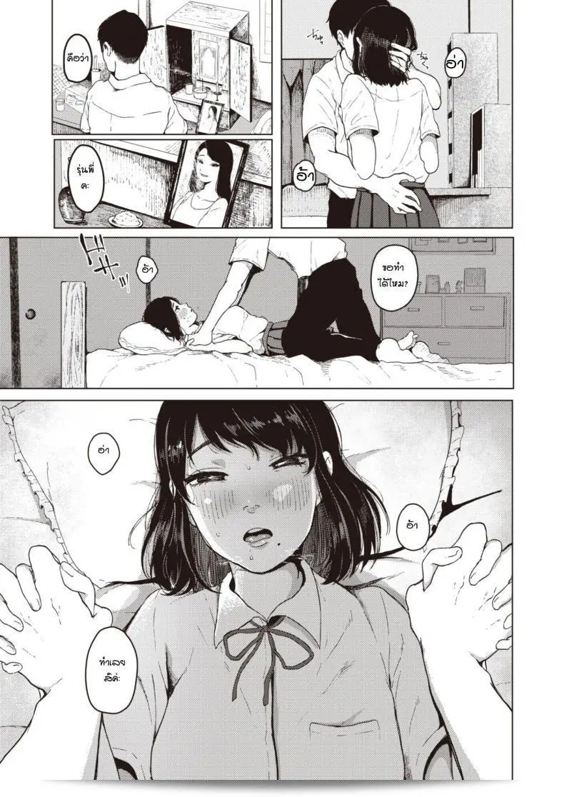 ให้พี่ๆ มาสอนการบ้าน [Umehisa] Hotobori ด้วยครับ 5
