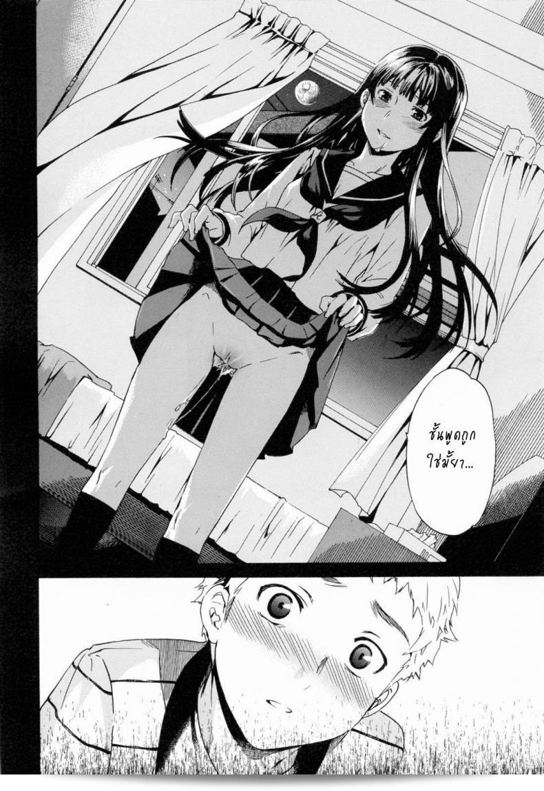 ถ้าคุณต้องการรัก อย่าหยุดลงมือ [Cuvie] Shitai Kara Suru no | I Do It Because I Want To - Melt ภาค 3 27