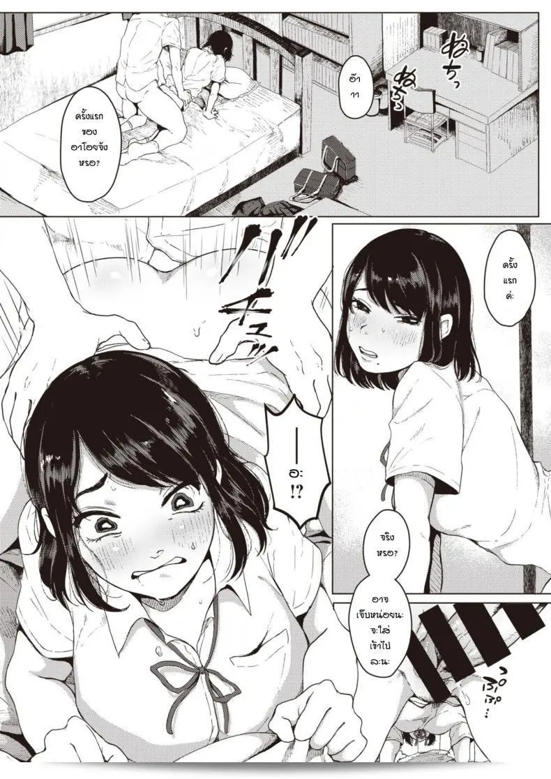 ให้พี่ๆ มาสอนการบ้าน [Umehisa] Hotobori ด้วยครับ 7