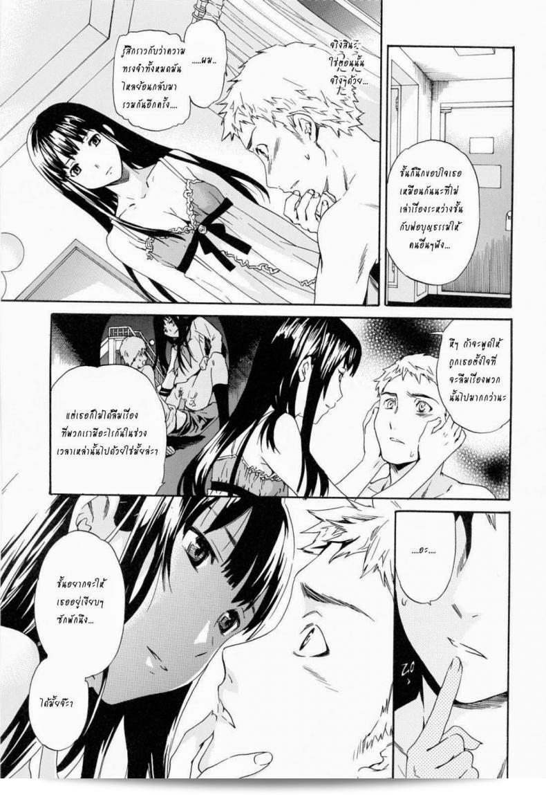 ถ้าคุณต้องการรัก อย่าหยุดลงมือ [Cuvie] Shitai Kara Suru no | I Do It Because I Want To - Melt ภาค 3 29