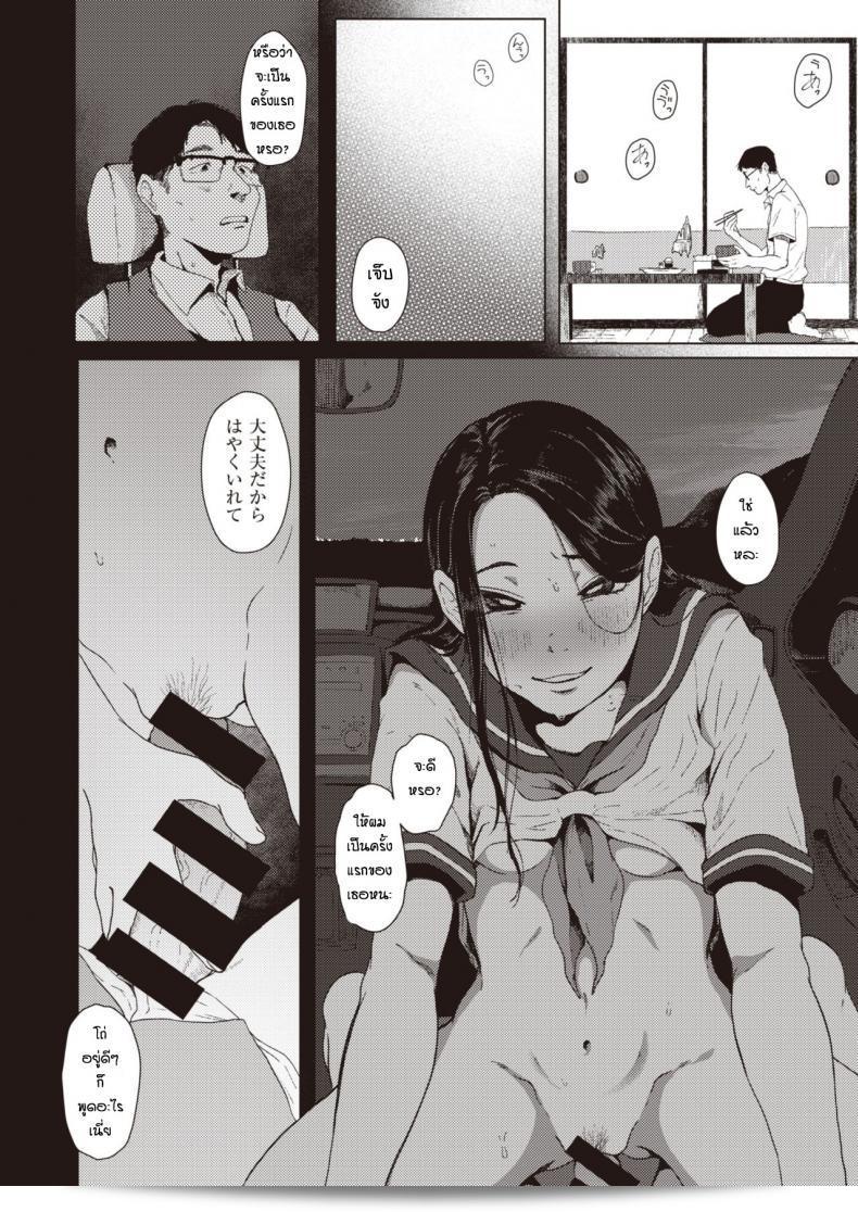 ให้พี่ๆ มาสอนการบ้าน [Umehisa] Hotobori ด้วยครับ 11