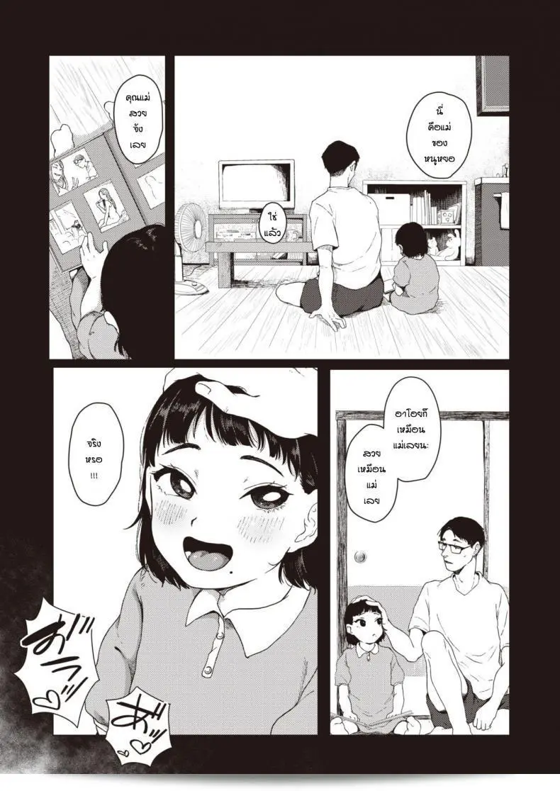 ให้พี่ๆ มาสอนการบ้าน [Umehisa] Hotobori ด้วยครับ 13